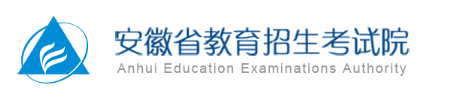 安徽省2020年成人高考考试成绩查询入口