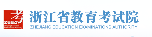 浙江2020年八月自考准考证打印入口