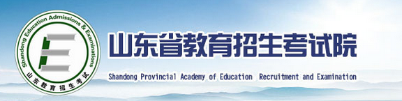 山東自考網(wǎng)上報(bào)名入口
