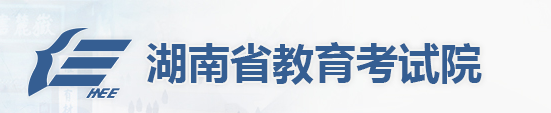 湖南2022年成人高考报名入口