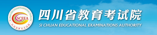 四川2020年8月自学考试成绩查询时间及入口