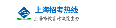 上海2020年8月自学考试查分入口