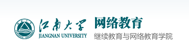 2020江南大学9月网络教育统考报名入口