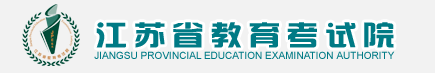 2020江苏10月自考成绩查询入口