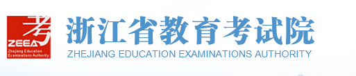 2020年10月浙江自学考试报名入口