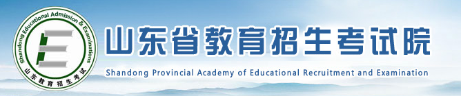 山东省2020年下半年自考报名入口