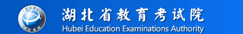 湖北省成人高考成绩查询入口