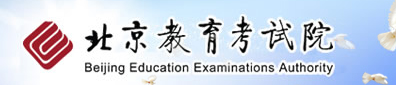 北京2020年成人高考录取查询入口