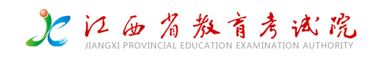 2020下半年江西自考成绩查询入口
