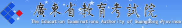 2020下半年广东自考成绩查询入口