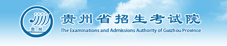 贵州自学考试准考证打印入口