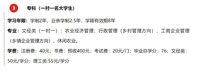 山西国家开放大学标准学费 一年多少钱 山西国家开放大学标准学费 一年多少钱