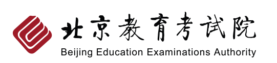2021年北京成人高考报名入口