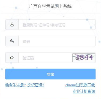 广西自学考试报名入口