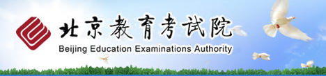 2021年北京成人高考准考证打印入口