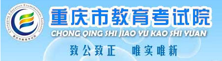 重庆2022年自学考试报名入口