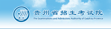 贵州2021年成人高考录取查询入口