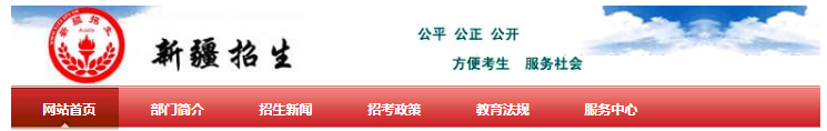 2022年新疆省自考報(bào)名入口