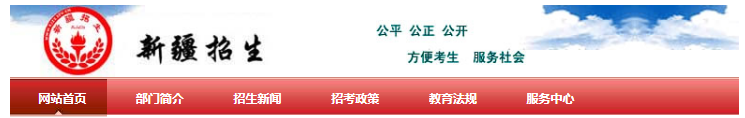 2022年新疆省自考报名入口