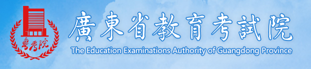 广东2022年1月自学考试成绩查询入口