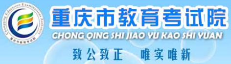 重庆自学考试2022年报名入口