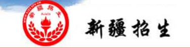 2022年新疆自考報名系統(tǒng)入口