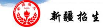 2022年新疆自考报名系统入口