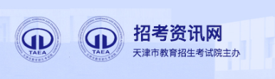 天津成人高考2022年报名入口