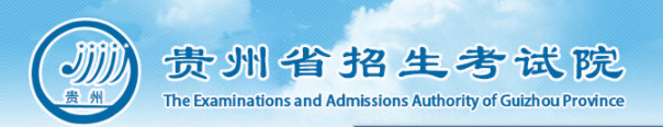 贵州成人高考2022年报名入口