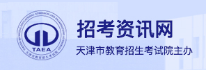 2022年天津上半年自考报名入口
