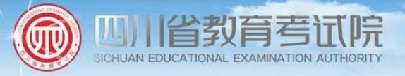 2022年四川4月成人自考报名系统入口