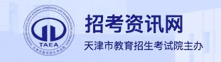 天津2022年4月自考报名入口