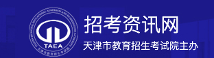 天津自考2022年4月报名入口