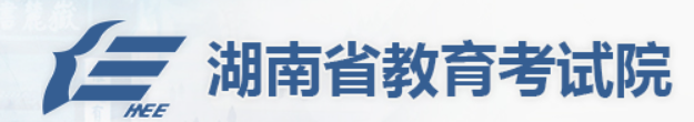 湖南2022年4月自考报名入口