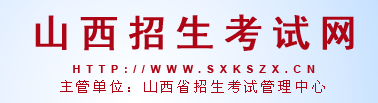 山西2022年自考本科报名系统入口