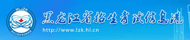 2022黑龙江4月自考本科网上报名入口