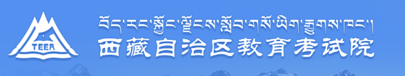 2022西藏自考本科网络报名系统入口