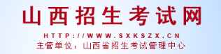 2022年山西专升本成绩查询时间及入口