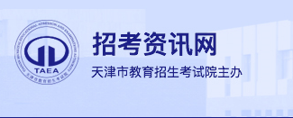 天津自学考试10月准考证打印入口