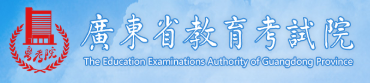 2022年4月广东自学考试成绩查询入口