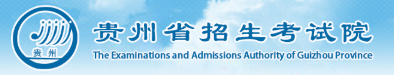 2022年10月贵州自学考试准考证打印入口