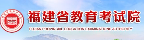 福建成人本科报名入口