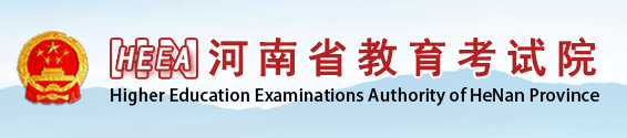 2022河南高等教育自学考试报名系统入口