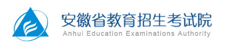 2022年10月安徽自考本科报名时间及入口