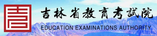 2022年10月通化自考报名时间及入口