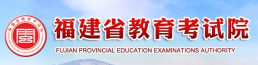 福建自学考试报名入口2022