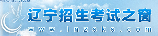 辽宁2022年自学考试报名办法及流程