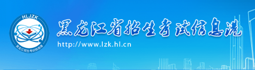 2022黑龙江成人高考报名入口