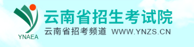 云南成人高考成绩查询入口