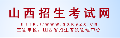 山西成人高考准考证打印入口2024